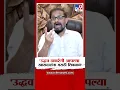 Download Lagu Naresh Mhaske | 'उद्धव ठाकरेंनी आपल्या खासदारांना मराठी शिकवावं' : Uddhav Thackeray