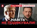 ⚡Трамп ЗВИНУВАТИВ Україну в НЕВДЯЧНОСТІ за «МИРНИЙ ПЛАН»🤡 | Час новин 17:00 23.11.2025