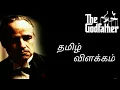 Download Lagu The God Father (1972)|தமிழ் விளக்கம்|by CRAZY CINEMAS..!