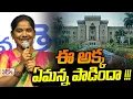 Lagu ఈ అక్క ఏమన్న పాడిందా !!! | Palamuru Janapada Singer Super Songs | Telugu LiteraryCongress 2026 | OU