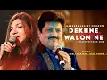Download Lagu Dekhne Walon Ne - Udit Narayan | Alka Yagnik | Best Hindi Song