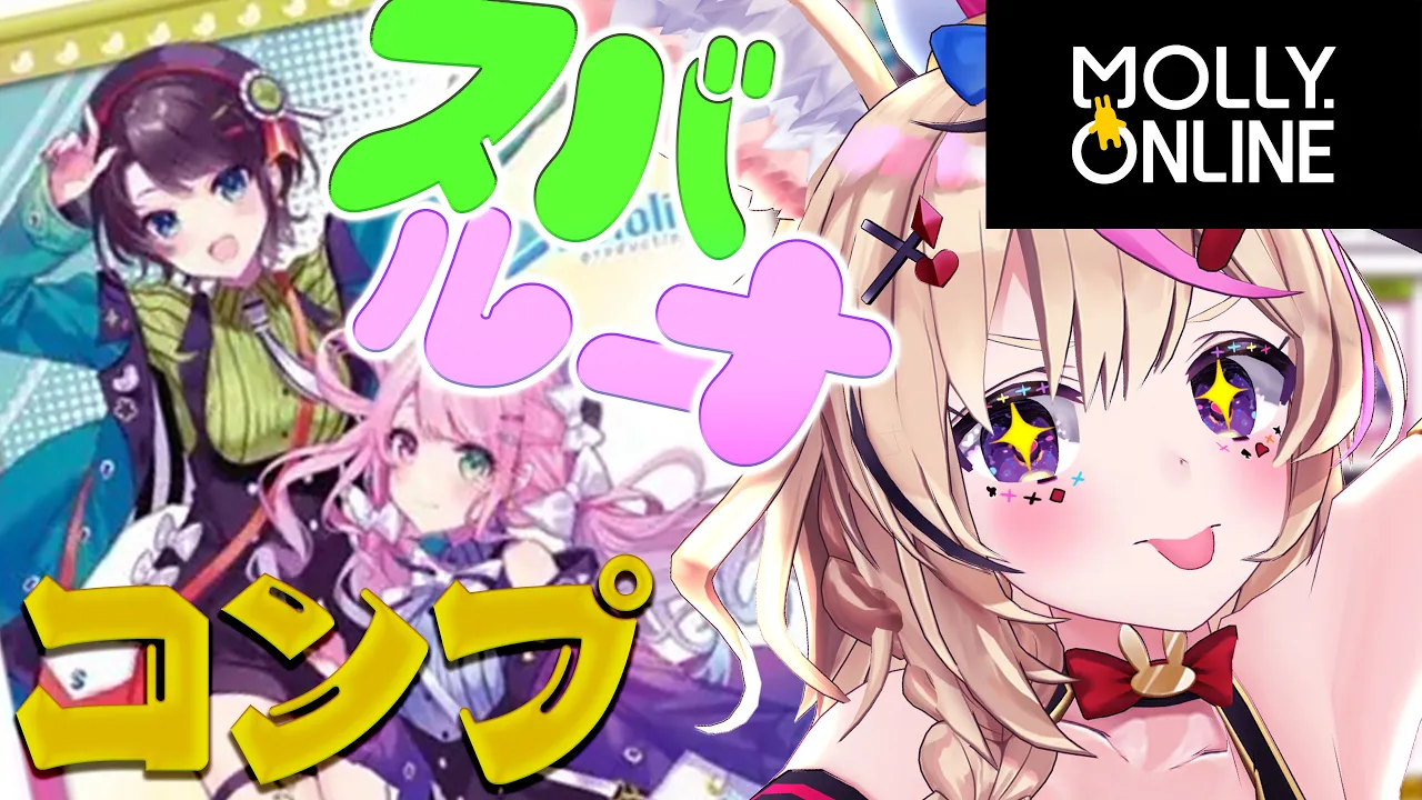【モーリーオンライン】恒例！！スバルーナプライズをフルコンプなのらしゅば！！！！！！【尾丸ポルカ/ホロライブ】