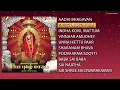 Baba Pugazh Maalai Jukebox Sai Baba Devotional Songs Tamil Devotional Songs Illayaraja