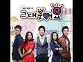 Goodbye My love (안녕 내사랑)