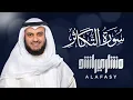 Download Lagu Surat At-Takathur - Mishary Rashed Alafasy