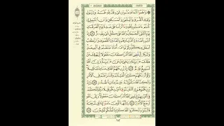 الورد اليومى سورة الأنفال من الاية 41 الى الاية 45 بصوت القارئ الشيخ ماهر المعيقلى 