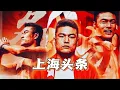 Download Lagu 张名扬vs强尼沃克｜正式官宣｜上海站头条主赛