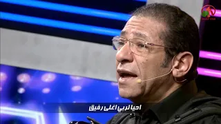 ربى حياتى تحلو بحبك ناصف صبحى 