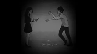 مش ناسى كلامك فى وداعنا ولا قسوة قلبك وعينيك 