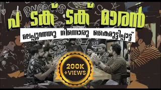  cms media malappuram
