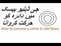 How to animate a circle in GW Basic Lunar Computer College