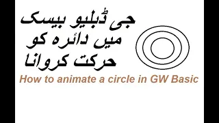 How to animate a circle in GW Basic Lunar Computer College