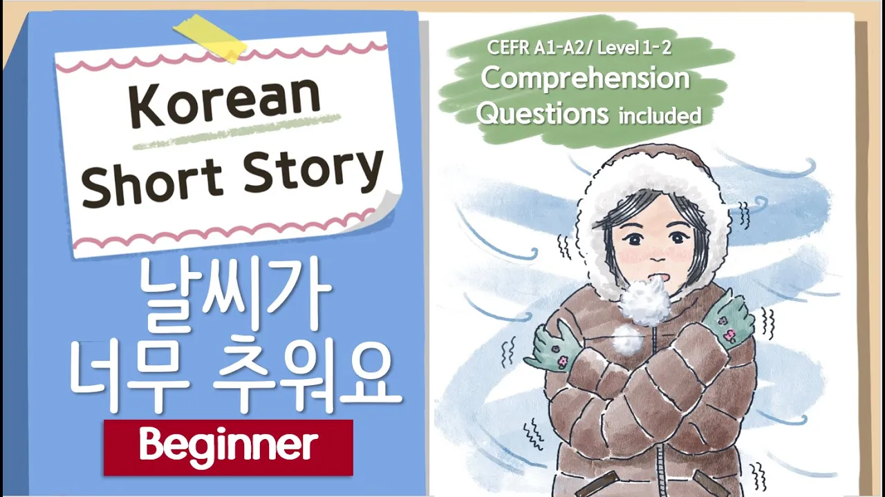 (Eng/Jpn Sub) BEGINNER Korean Short Story | 너무 추워요 Freezing Cold❄️| A1-A2  Korean Listening Practice