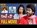 Download Lagu Coolie No 1 Telugu  Movie Full HD | Venkatesh | Tabu | Mohan Babu | Suresh Productions
