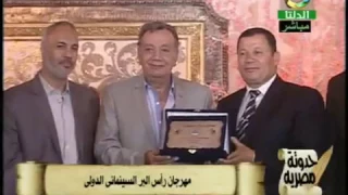 المخرج يوسف شرف الدين لحظة تكريم مهرجان راس البر 