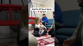 زوجه ضربها كف وأخوها فزع لها  زوجه ضربها كف وأخوها فزع لها