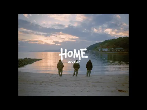 Download MP3 WANIMA 「HOME (2024 ver.)」