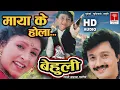 Download Lagu Maya Ke Hola सोचेको तिमिनै बेहुली  || Nepali Movie Behuli Song ||