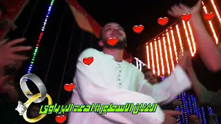 اغنيه على البحر زفه الفنان احمد البرباوي 01003468584 