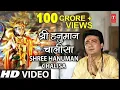 Download Lagu श्री हनुमान चालीसा shree hanuman chalisa original Video GULSHAN KUMAAR 