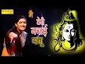 Download Lagu Main Teri Nachai Nachu | मैं तेरी नचाई नाचू | Raj Mawar | Sapna Chaudhary | Rammehar Mehla