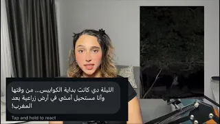 الليلة دي كانت بداية الكوابيس من وقتها وأنا مستحيل أمشي في أرض زراعية بعد المغرب 