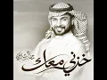خذني معك