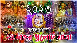  2023 djchotu babu vlogs