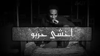 حمو اسماعيل افتخر به يا نسيم بالله اشكيلو مع 