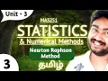 Newton Raphson Method in Tamil Problem 1 Semester 2 MA3251 Statistics and Numerical Methods