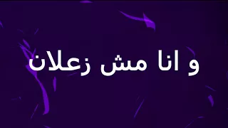 محمود العسيلي    مش مضمون  بالكلمات  دندنها