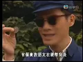 罗大佑、蒋志光《皇后大道东》翡翠台军装版