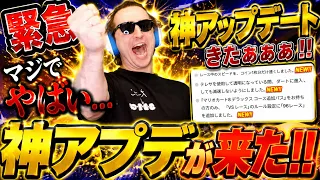 【緊急】神アプデで8DXの時代が再来！！！！！！！！！！！！！！！！