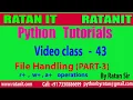 Python Tutorial class-43 File Handling Part-3 By Ratan sir