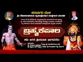 Download Lagu ಬ್ರಹ್ಮಕಪಾಲ - ಯಕ್ಷಗಾನ || ಹನುಮಗಿರಿ ಮೇಳ | Brahmakapala - Hanumagiri Mela | Yakshagana