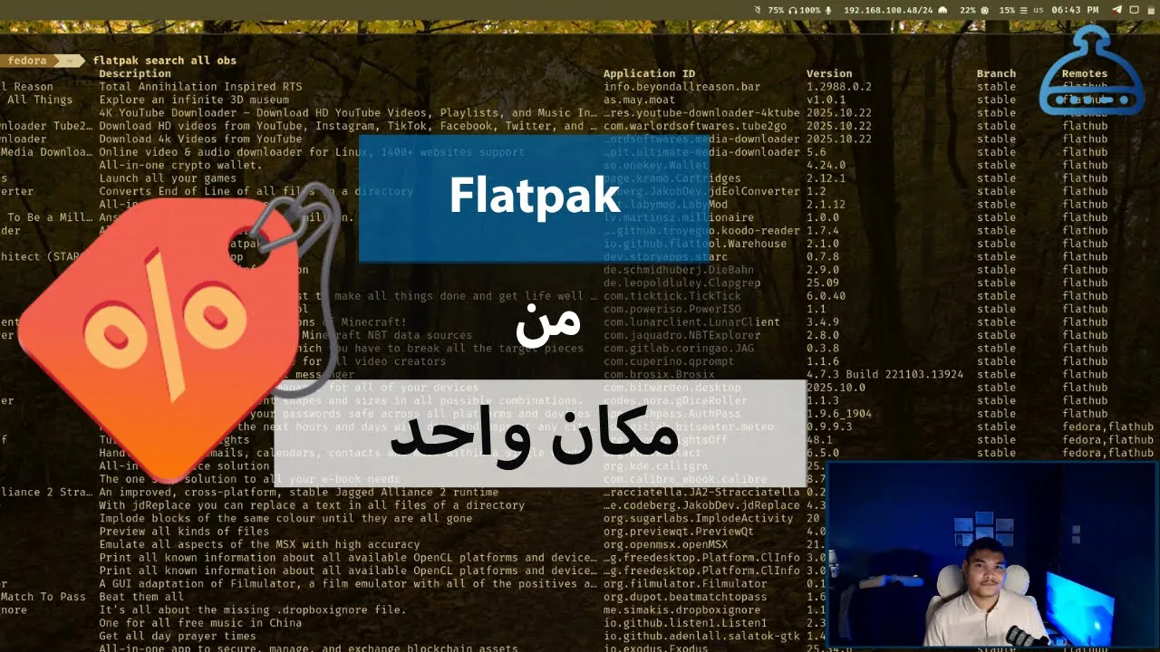 كل تطبيقات Flatpak في مكان واحد Bazzar