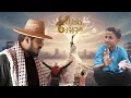 Lagu تحدي كنز البئر العثماني | طفل بطل يتحداني على حقيبة مدرسية فيفوز بـ 7 مشاريع كبرى | خاطرك مجبور 6 
