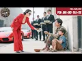 Download Lagu CEO Finge Pobre Vai Ao Encontro Procurar Mãe Para Filho, Surpreendentemente Pedida Pela Presidente