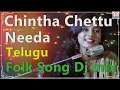 Download Lagu #Chintha chettu needa new mix 😹😹😹| #folk song | 🏕️🏕️🏕️#Telugu folk songs