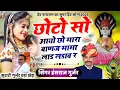 Download Lagu singer hansraj gurjar new song2023  छोटो सो आयो छो मारा बाणज!!RajasthaniDJsong2023