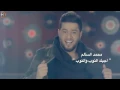 محمد السالم اجيكنوب ونوب