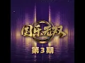 借过一下 (Live)