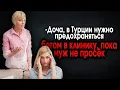 Download Lagu 1391. В гостях у турецкой Наташки..