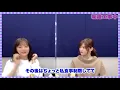 フリとオチが完璧な生田絵梨花さんとツッコミが上手い松村沙友理さん　showroom　文字起こし　乃木坂46