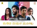 Midiva Madhura Managalu | Official Trailer | Kannada Short Film | Pancharangi Audio