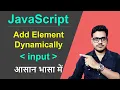 How to add input element dynamically in Javascript Dynamically add element Input daynamically