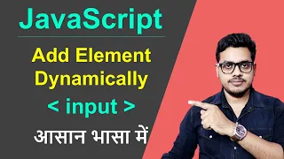 How to add input element dynamically in Javascript Dynamically add element Input daynamically