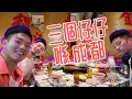 三個仔仔喺成都｜Kurt的第一次｜Tyler、Calvin去撐場！｜Boyscation Too