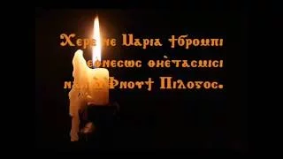 لحن شيري نيه ماريا  تسبحة نصف الليل دندنها