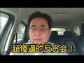 Download Lagu 超傻逼的反贪会！ 17-7-2025@ahchungtalkshow8911